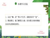 部编版小学语文三上11.一块奶酪 课件+教案