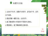 部编版小学语文三上第3单元基础过关 课件+教案