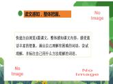 部编版小学语文三上第3单元基础过关 课件+教案