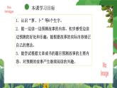 部編版小學(xué)語文三上13.胡蘿卜先生的長胡子課件+教案