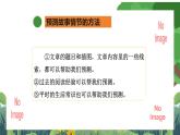 部編版小學(xué)語文三上13.胡蘿卜先生的長胡子課件+教案