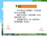 部編版小學語文三上14.小狗學叫課件+教案