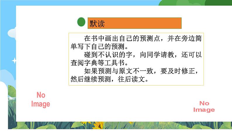 部编版小学语文三上14.小狗学叫课件+教案05