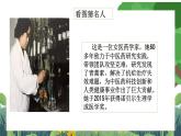 部编版小学语文三上第4单元口语交际：名字里的故事课件+教案