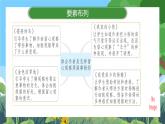 部编版小学语文三上第5单元整体设计 课件+教案