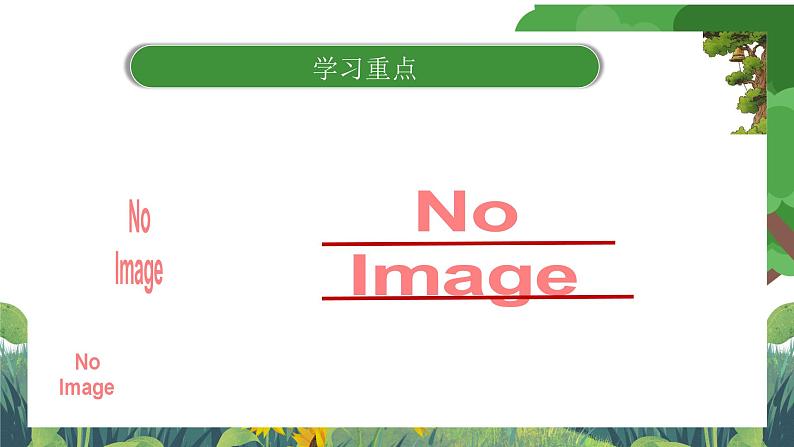 部编版小学语文三上第6单元 整体设计 课件+教案03