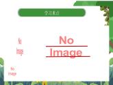 部编版小学语文三上17.古诗三首 课件+教案