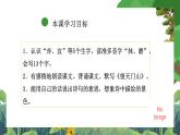 部编版小学语文三上17.古诗三首 课件+教案
