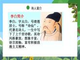 部编版小学语文三上17.古诗三首 课件+教案