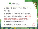 部編版小學語文三上18.富饒的西沙群島 課件+教案