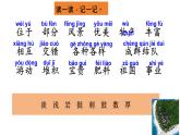 部編版小學語文三上18.富饒的西沙群島 課件+教案