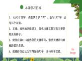 部編版小學(xué)語(yǔ)文三上19.海濱小城 課件+教案