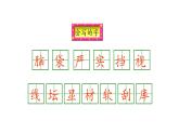 部編版小學(xué)語文三上20,美麗的小興安嶺 課件+教案
