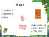 部編版小學語文三上22.讀不完的大書 課件+教案