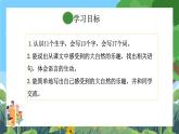 部編版小學語文三上22.讀不完的大書 課件+教案