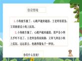 部编版小学语文三上第7单元 语文园地七 课件+教案