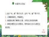 部编版小学语文三上24.司马光 课件+教案
