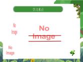 部编版小学语文三上24.司马光 课件+教案