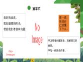 部编版小学语文三上25.灰雀 课件+教案