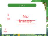 部编版小学语文三上25.灰雀 课件+教案