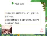 部编版小学语文三上26.手术台就是阵地 课件+教案