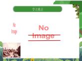 部编版小学语文三上26.手术台就是阵地 课件+教案