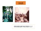 部编版小学语文三上26.手术台就是阵地 课件+教案