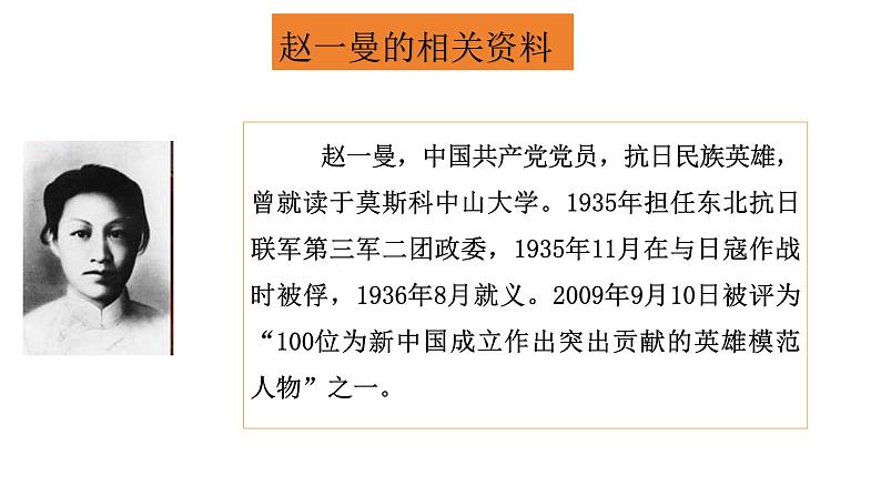 部编版小学语文三上27.一个粗瓷大碗 课件+教案06