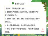 部编版小学语文三上第8单元语文园地八 课件+教案