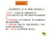 部編版小學語文三上第8單元基礎過關(guān) 課件+教案