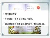 课文（一）3《植物妈妈有办法》（课件）2024-2025学年统编版语文二年级上册