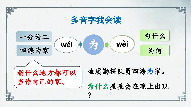 课文（一）3《植物妈妈有办法》（课件）2024-2025学年统编版语文二年级上册06