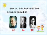 【新课标】部编版小学语文三上第四单元《口语交际：名字里的故事》课件+教案+学习任务单
