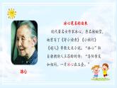 【新课标】部编版小学语文三上第四单元《口语交际：名字里的故事》课件+教案+学习任务单