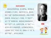 【新课标】部编版小学语文三上第四单元《口语交际：名字里的故事》课件+教案+学习任务单