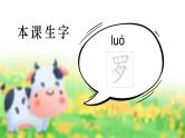 【新课标】部编版小学语文四上第3课《现代诗二首》（第一课时）课件+教案+学习任务单+分层作业
