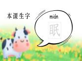 【新课标】部编版小学语文四上第3课《现代诗二首》（第一课时）课件+教案+学习任务单+分层作业