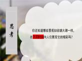 【新课标】部编版小学语文四上第1课《观潮》（第二课时）课件+教案+学习任务单+分层作业