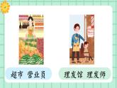 【核心素养】部编版小学语文一年级上册  语文园地八 课件+教案（含教学反思） +素材