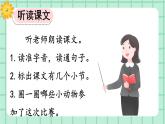 【核心素养】部编版小学语文一年级上册  阅读8 比尾巴 课件+教案（含教学反思） +素材