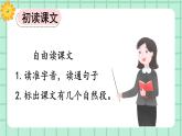 【核心素養(yǎng)】部編版小學(xué)語文一年級(jí)上冊  閱讀9 烏鴉喝水 課件+教案（含教學(xué)反思） +素材
