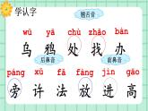 【核心素養(yǎng)】部編版小學(xué)語文一年級(jí)上冊  閱讀9 烏鴉喝水 課件+教案（含教學(xué)反思） +素材