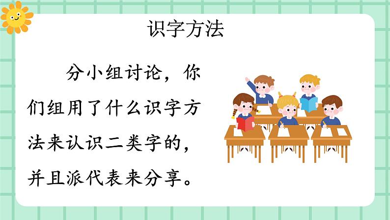 【核心素养】部编版小学语文一年级上册  阅读9 乌鸦喝水 课件+教案（含教学反思） +素材06