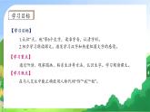 【新课标•任务型】统编版语文一年级上册-识字1. 天地人（课件+教案+学案+习题）