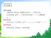 【新课标•任务型】统编版语文一年级上册-识字2. 金木水火土（课件+教案+学案+习题）
