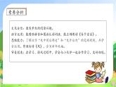 【新课标•任务型】统编版语文一年级上册-语文园地八（课件+教案+学案+习题）