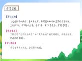 【新课标•任务型】统编版语文一年级上册-语文园地八（课件+教案+学案+习题）
