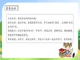 【新課標(biāo)?任務(wù)型】統(tǒng)編版語(yǔ)文一年級(jí)上冊(cè)-語(yǔ)文園地二（課件+教案+學(xué)案+習(xí)題）