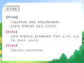 【新課標(biāo)?任務(wù)型】統(tǒng)編版語(yǔ)文一年級(jí)上冊(cè)-語(yǔ)文園地二（課件+教案+學(xué)案+習(xí)題）