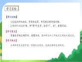 【新课标•任务型】统编版语文一年级上册-语文园地六（课件+教案+学案+习题）